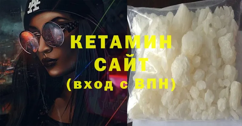 КЕТАМИН ketamine  omg как войти  Гусев 